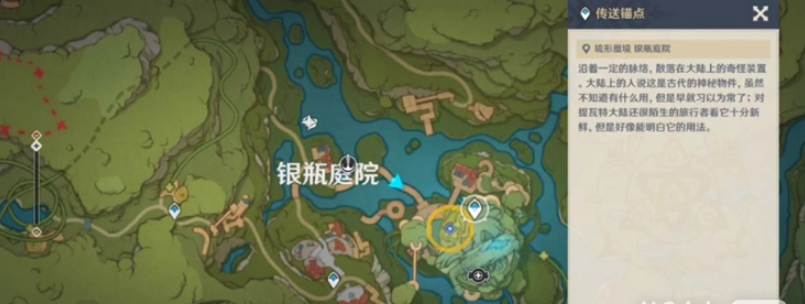 原神尋找第三個藏寶地在哪