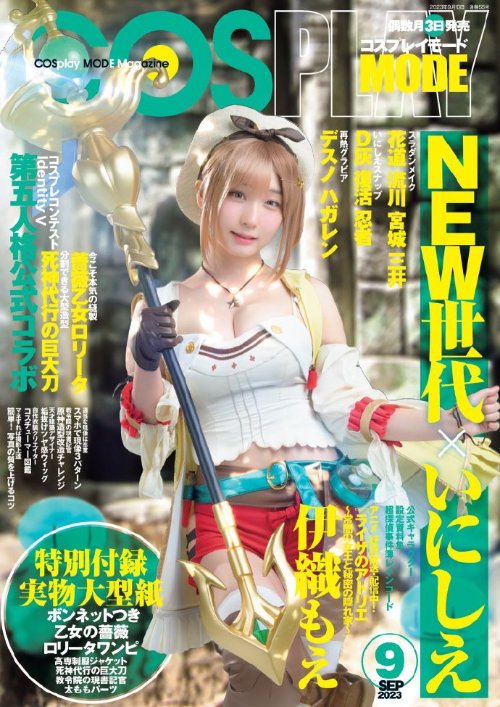 《萊莎的煉金工房》聯動女Coser伊織萌