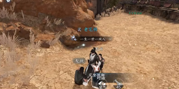 《逆水寒手遊》半壇炮打燈怎麽觸發