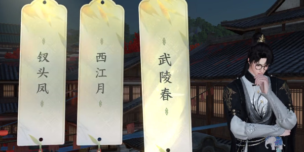 《逆水寒手遊》汴京詞話馬行街任務怎麽完成