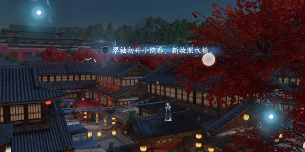 《逆水寒手遊》汴京詞話馬行街任務怎麽完成