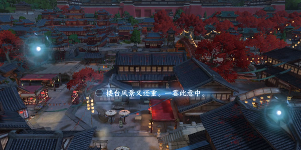 《逆水寒手遊》汴京詞話馬行街任務怎麽完成
