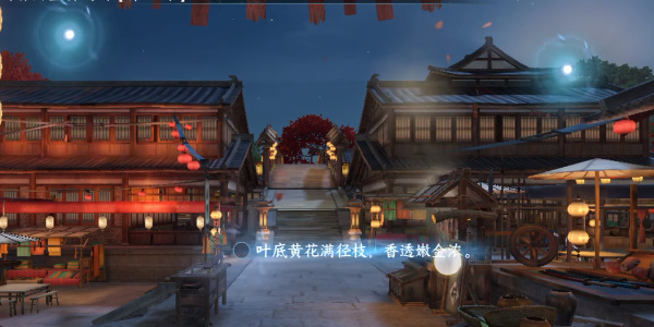 《逆水寒手遊》汴京詞話馬行街任務怎麽完成
