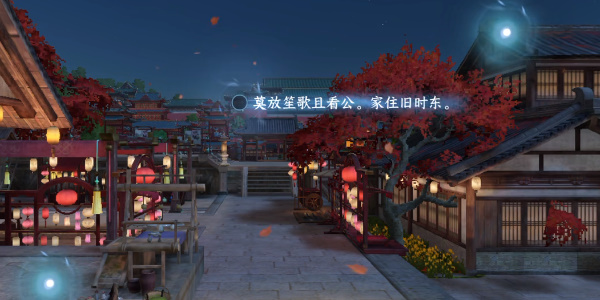 《逆水寒手遊》汴京詞話馬行街任務怎麽完成