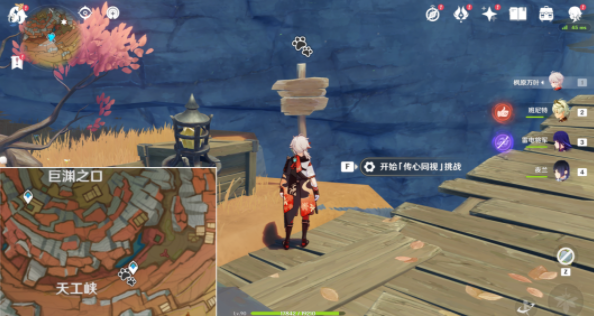 《原神》傳心同視第五天怎麽過