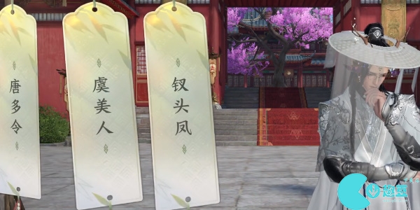 逆水寒手遊汴京詞話天野盟