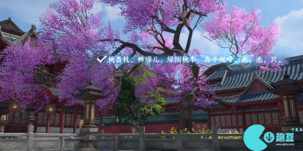 逆水寒手遊汴京詞話天野盟