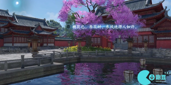 逆水寒手遊汴京詞話天野盟