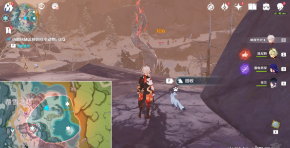 《原神》傳心同視第四天怎麽過