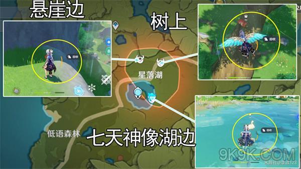 原神傳心同視第六天攻略詳解