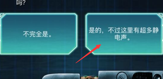 《生命線冰天穴地》結局一覽