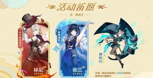 原神4.0前瞻兌換碼有哪些