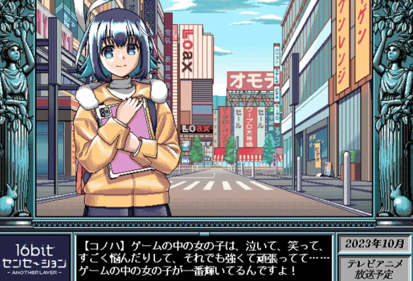 遊戲題材16bit 的感動TV動畫10月開播：先導藝圖公開
