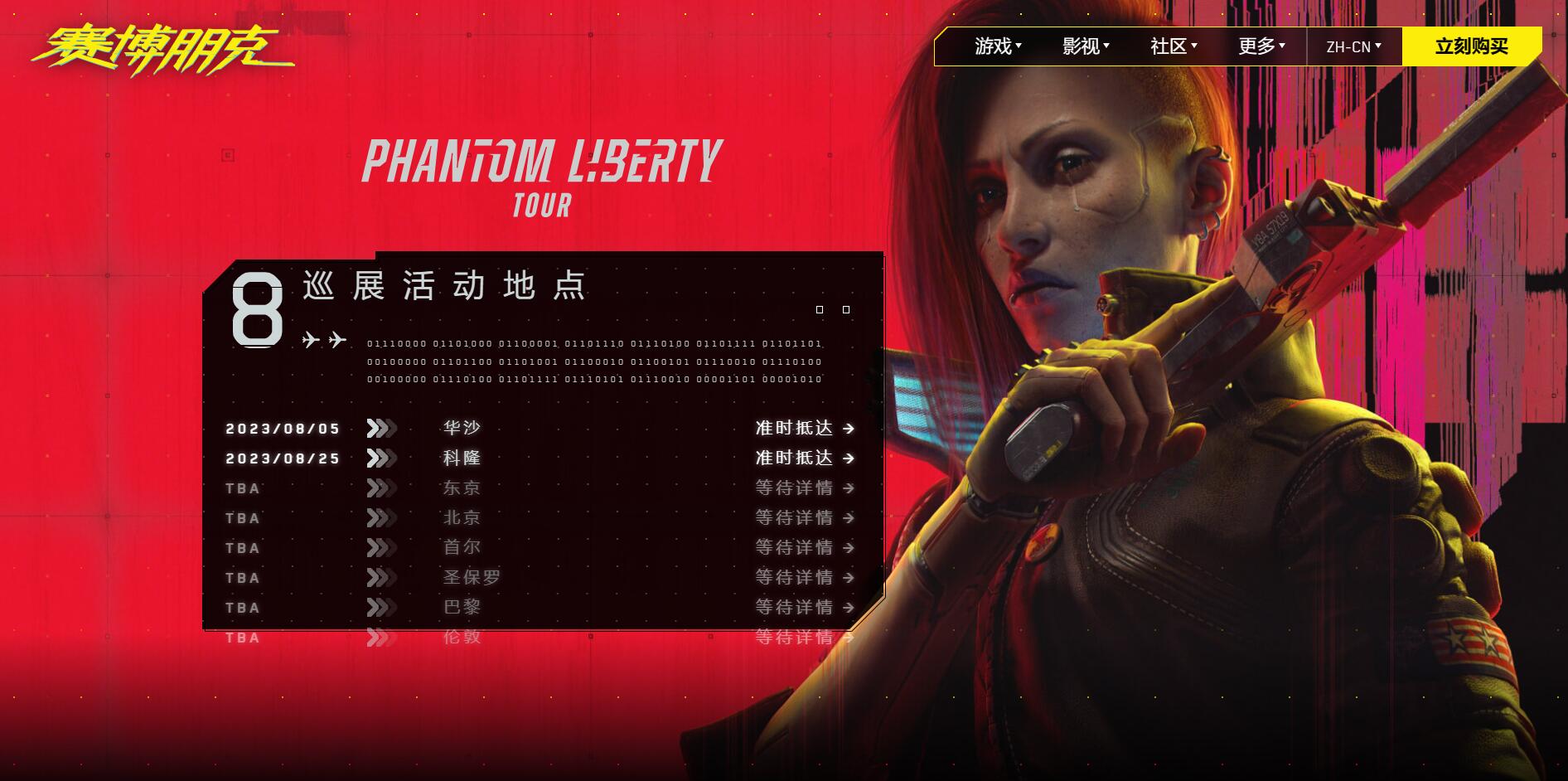 賽博2077"往日之影"好評不斷：早期內容很不錯