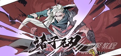 諸子無雙公布
