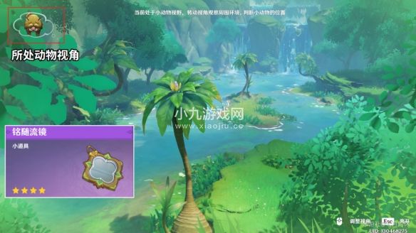 原神傳心同視第五關怎麽過