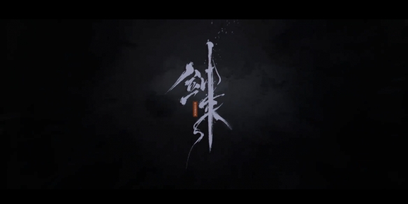 人氣小說改編動畫《劍來》先導預告：海報公開