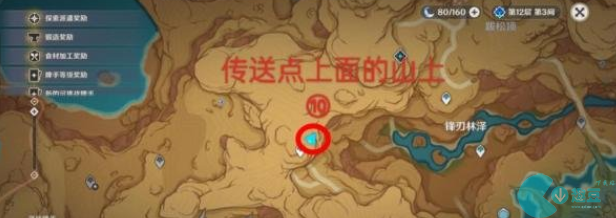 原神須彌地靈龛