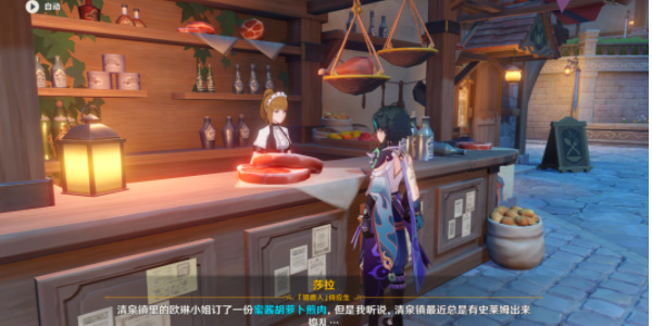 原神隱藏成就這不是應急食品