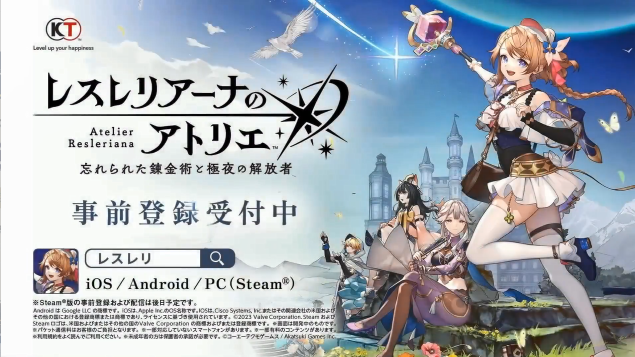 光榮煉金工房新作蕾斯蕾莉娅娜的煉金工房