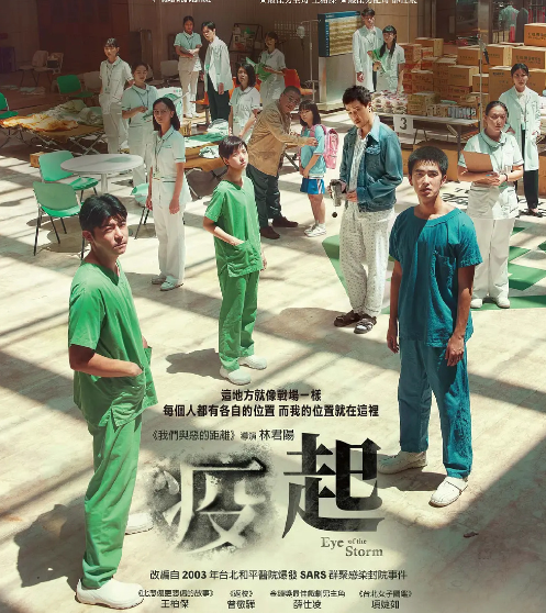 疫起電影在線觀看平台