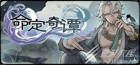 命定奇譚集桌遊跑團冒險和角色扮演的RPG遊戲介紹