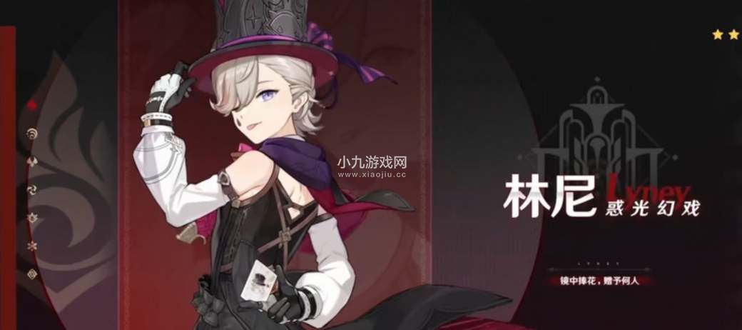 原神林尼聖遺物攜帶什麽