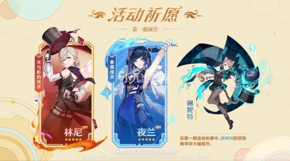 原神4.0複刻角色哪個值得抽