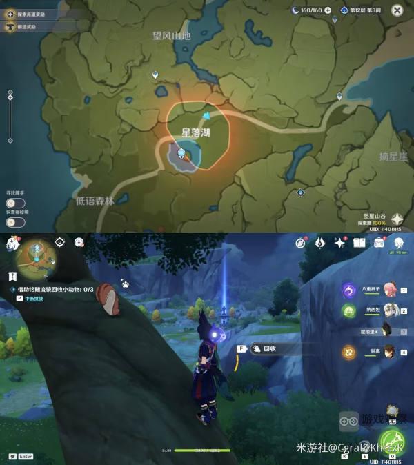 原神遊弋星湖的倒映傳心同視第六天小動物位置一覽