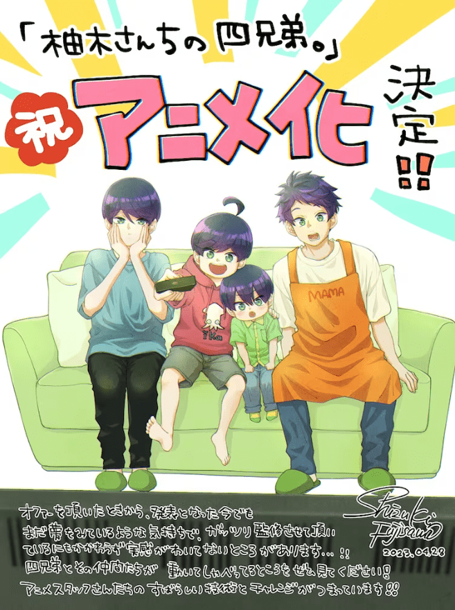 《二次元發生了什麽》2023.8.10