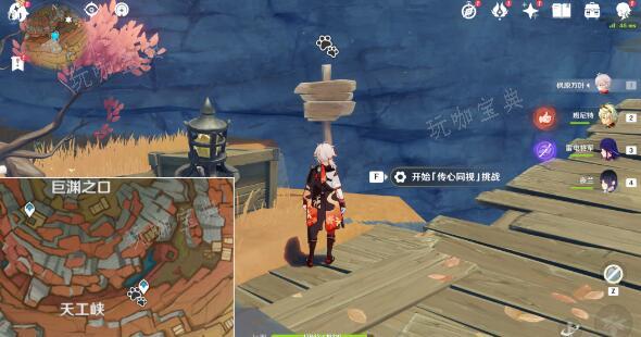 《原神》傳心同視第五天通關方法介紹