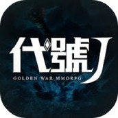 代號J安裝