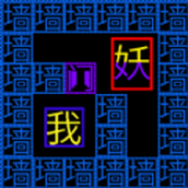 躺平發育大作戰安裝包