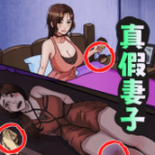 救她還是救她下載