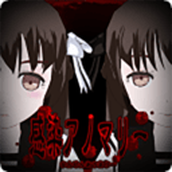 異常感染手機版