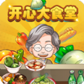 開心大食堂正式版