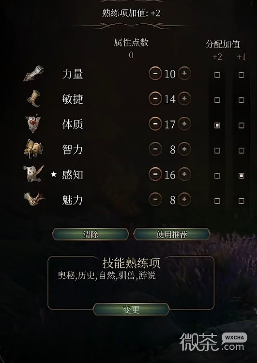 博德之門3.亮結社流德魯伊構築思路攻略