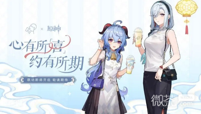 原神喜茶聯動兌換碼什麽時候可以使用2023攻略