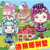 米加城堡三層大別墅免費正版