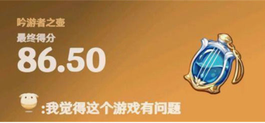 原神聖遺物評分怎麽算的原神聖遺物評分計算攻略