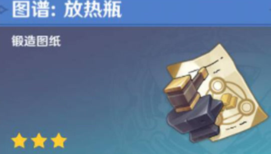 原神放熱瓶在哪合原神放熱瓶合成位置介紹