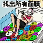 腦洞大不大正式版