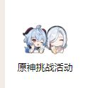 原神喜茶甘雨申鶴心有所喜禮包兌換碼領取攻略