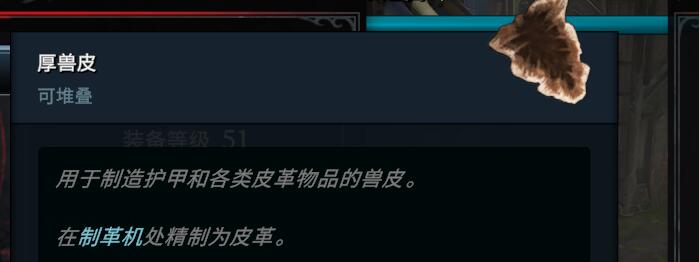 《夜族崛起》厚獸皮獲得方法介紹