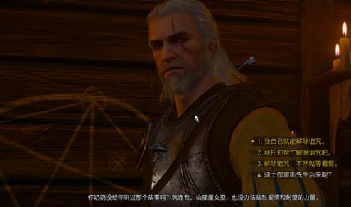 《巫師3》騎士風雲錄女巫應對方法