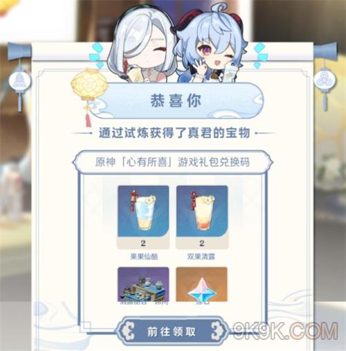 原神真君的試煉答案大全一覽