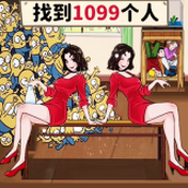 找到十處詭異安卓版