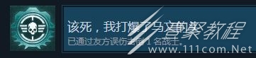 戰爭機器戰術小隊成就我打爆了馬文的頭簡單怎麽做