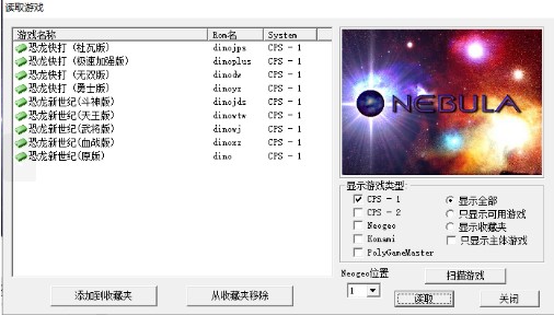 恐龍快打9合1版