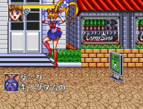 美少女戰士2劇情版
